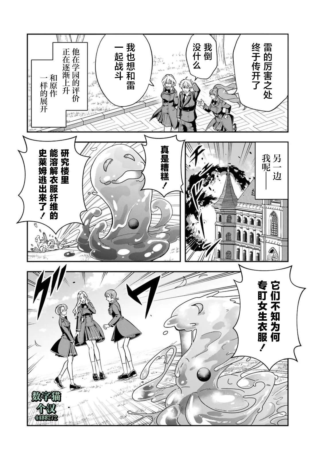 第17.1话