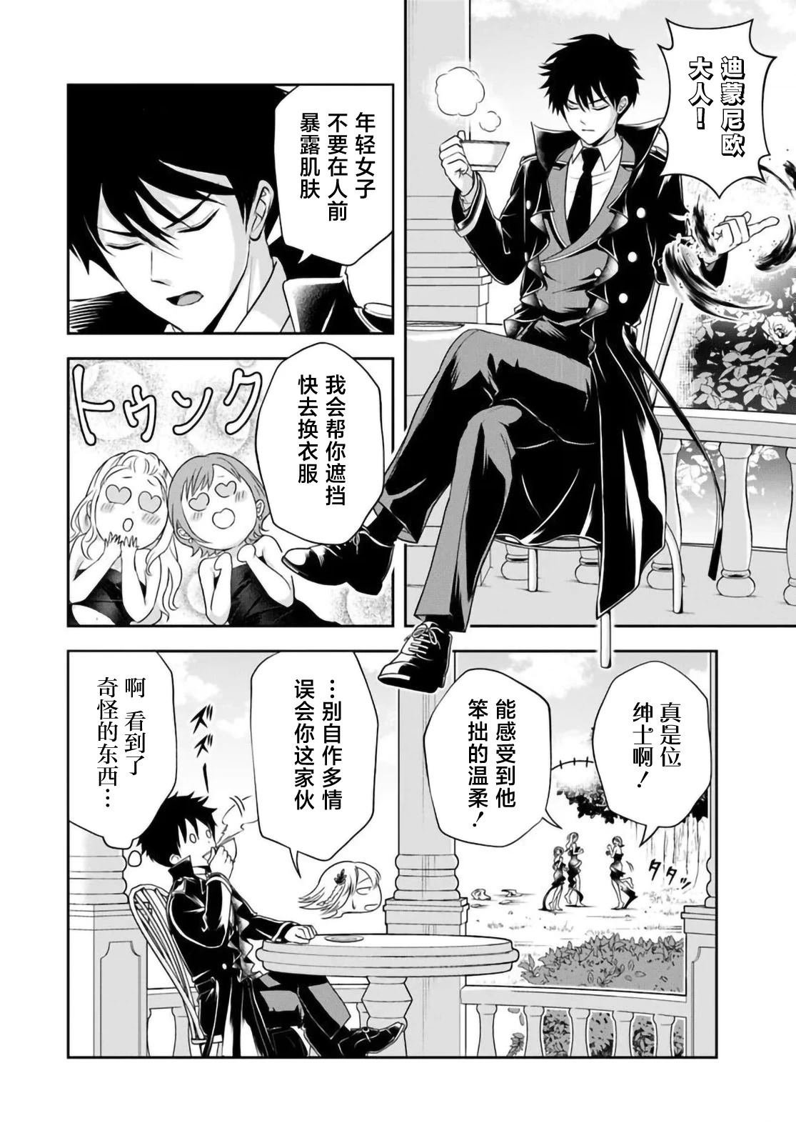 第17.1话