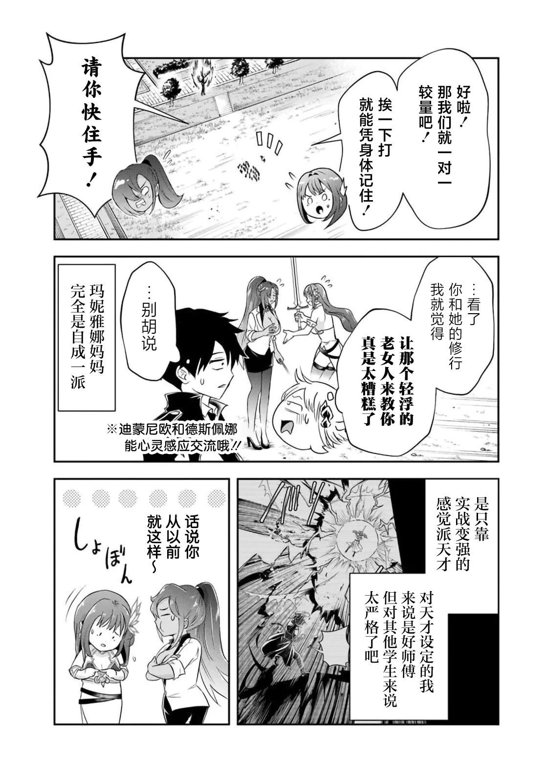 第17.1话