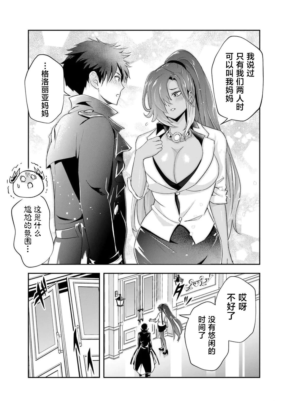 第17.1话