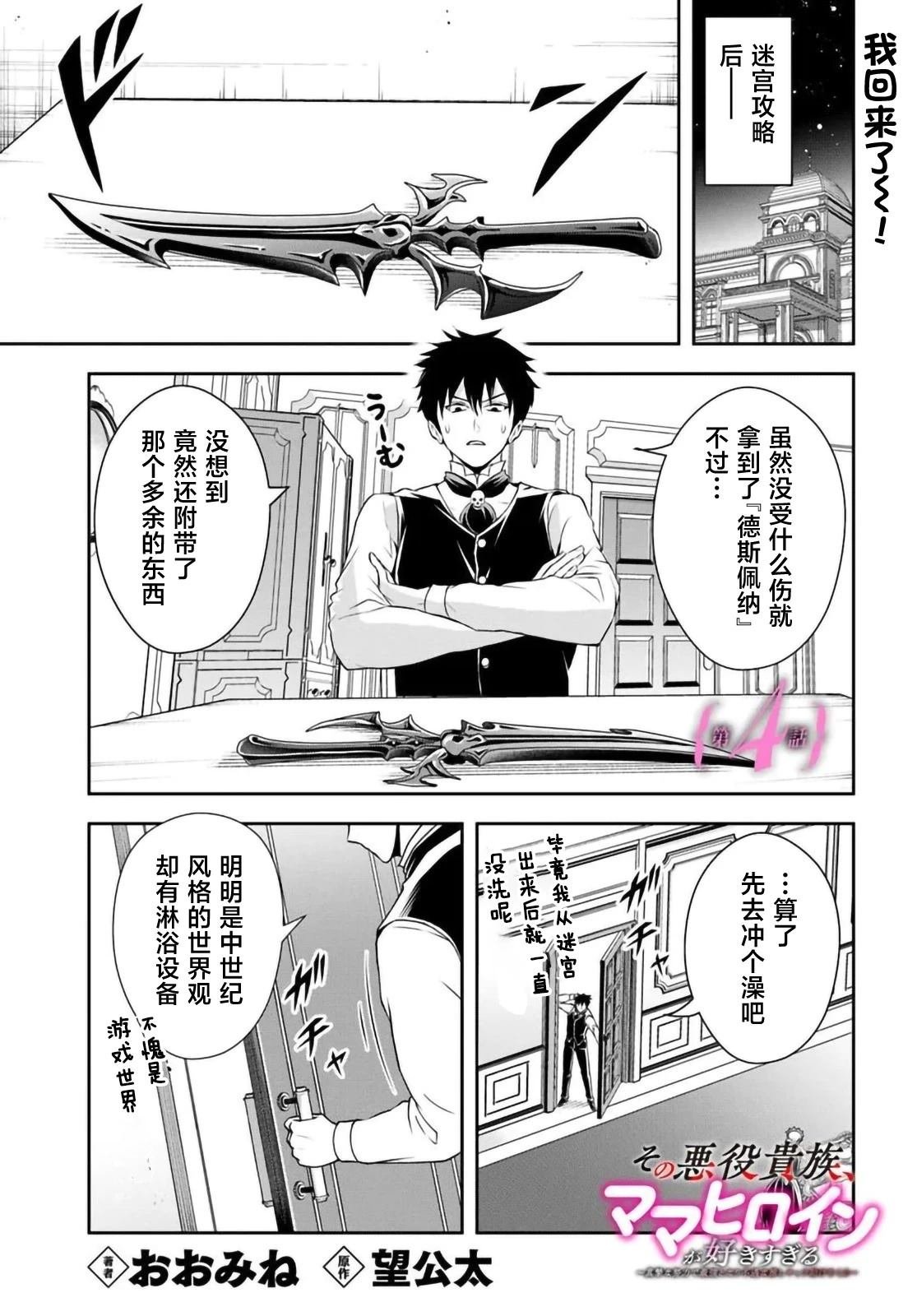 第4话