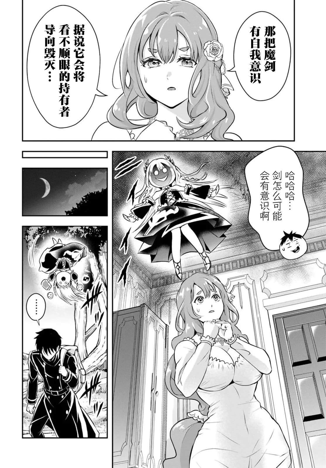 第4话