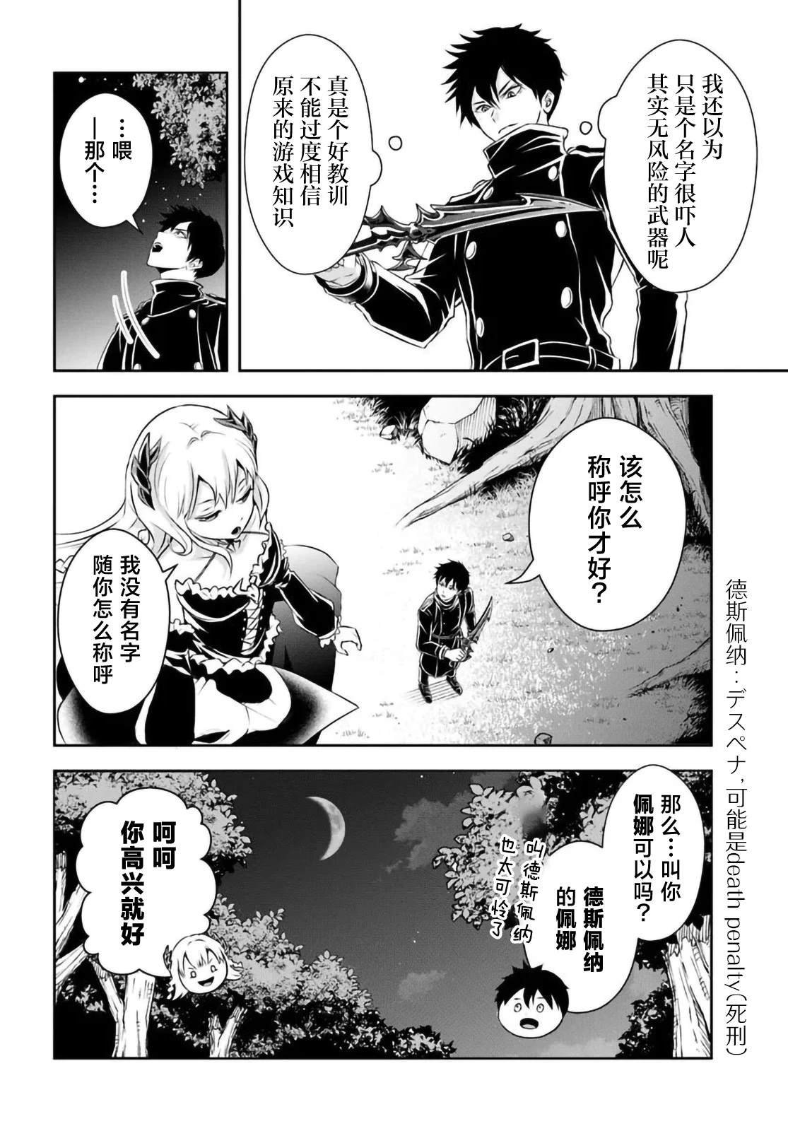 第4话