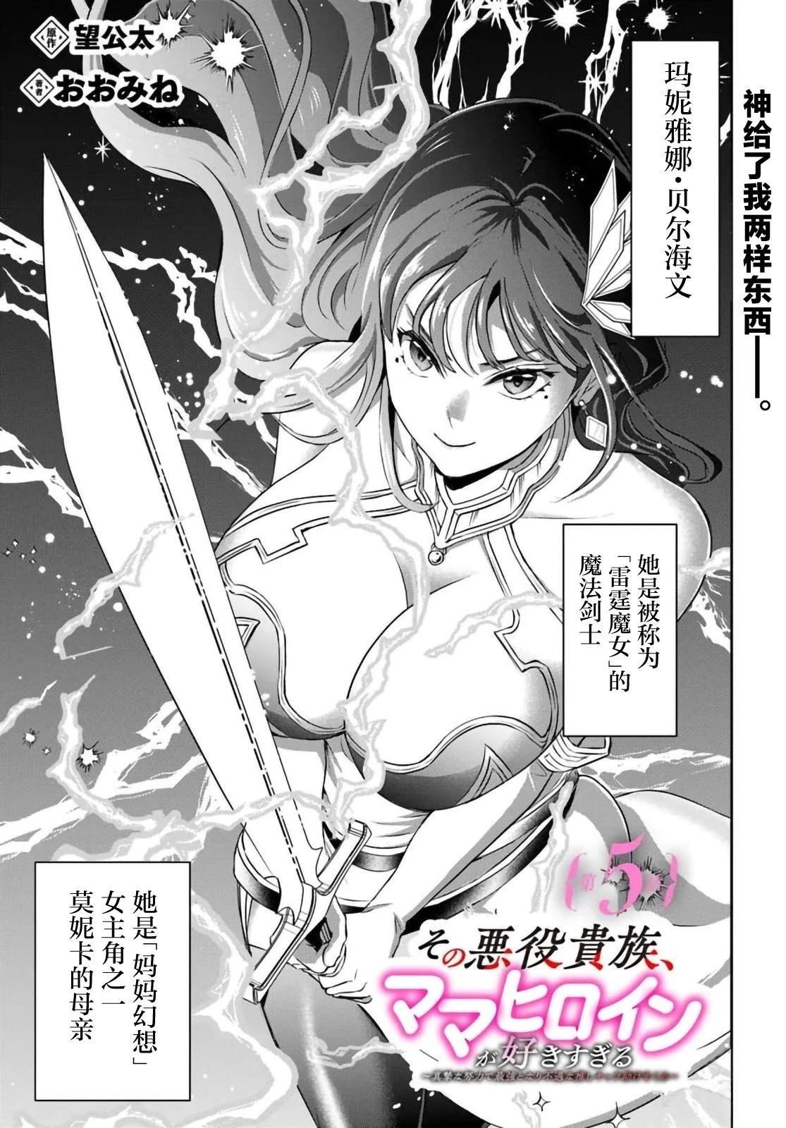 第5话