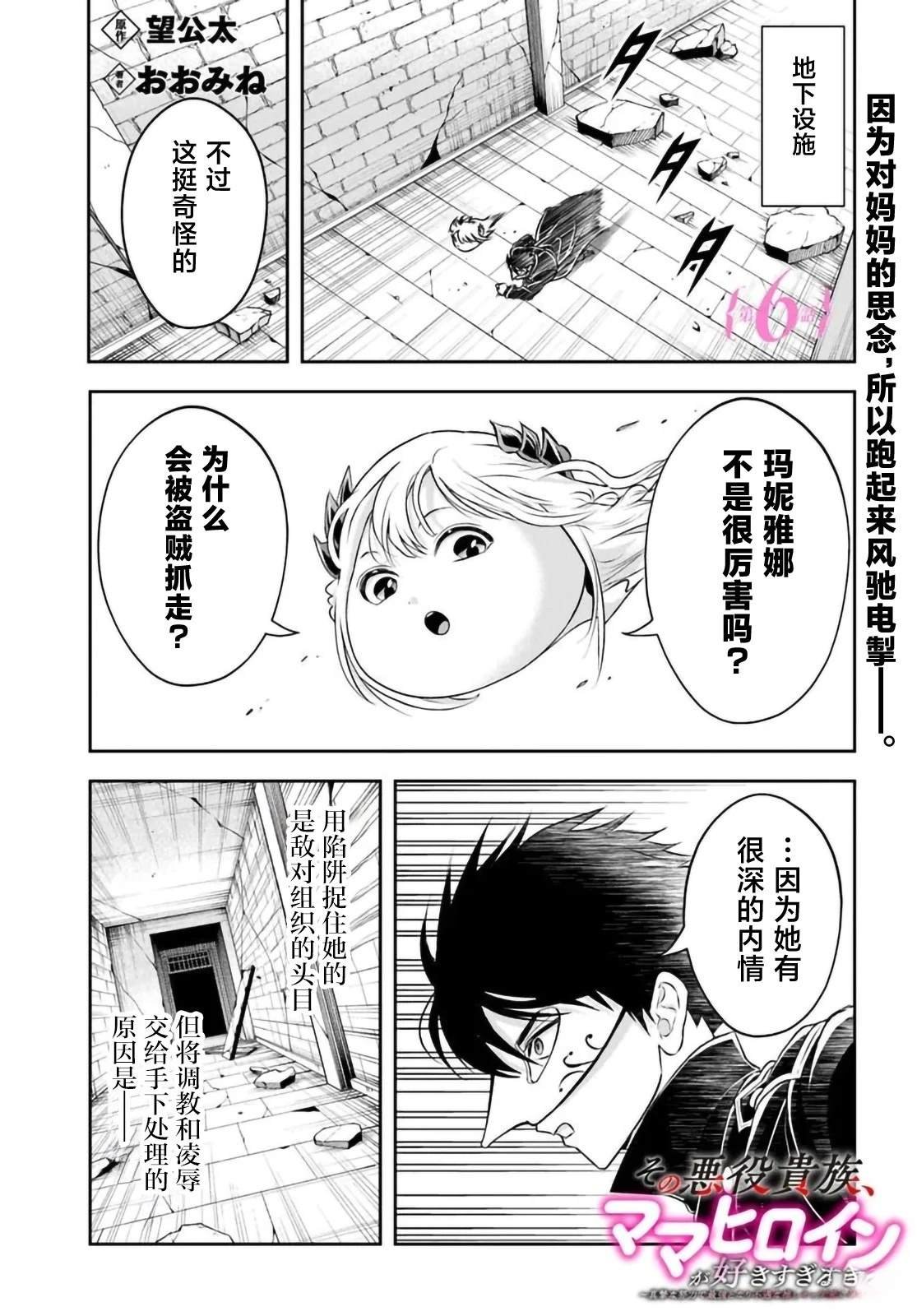 第6话