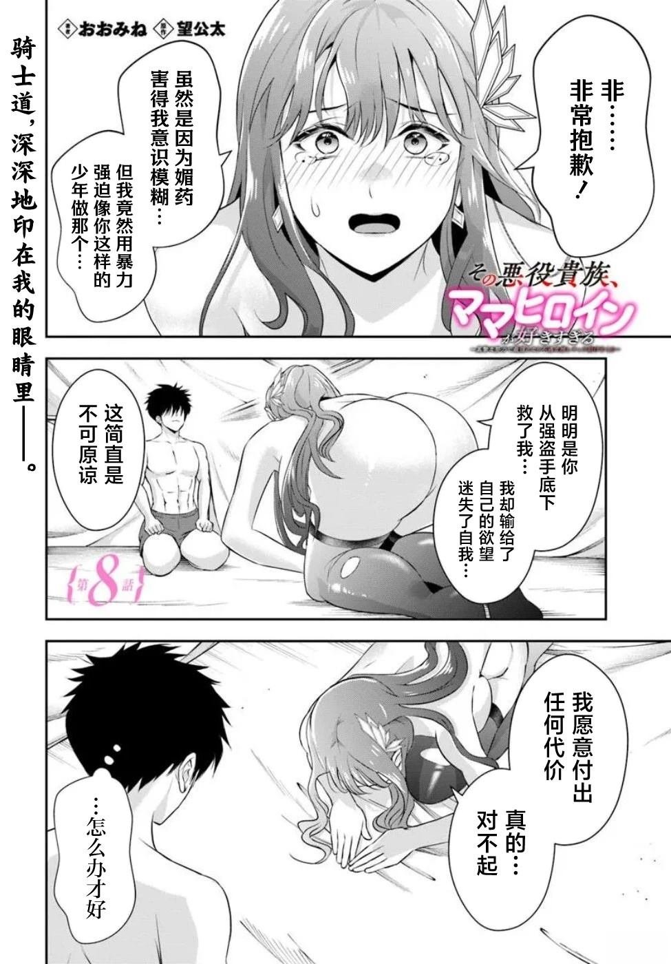 第8话
