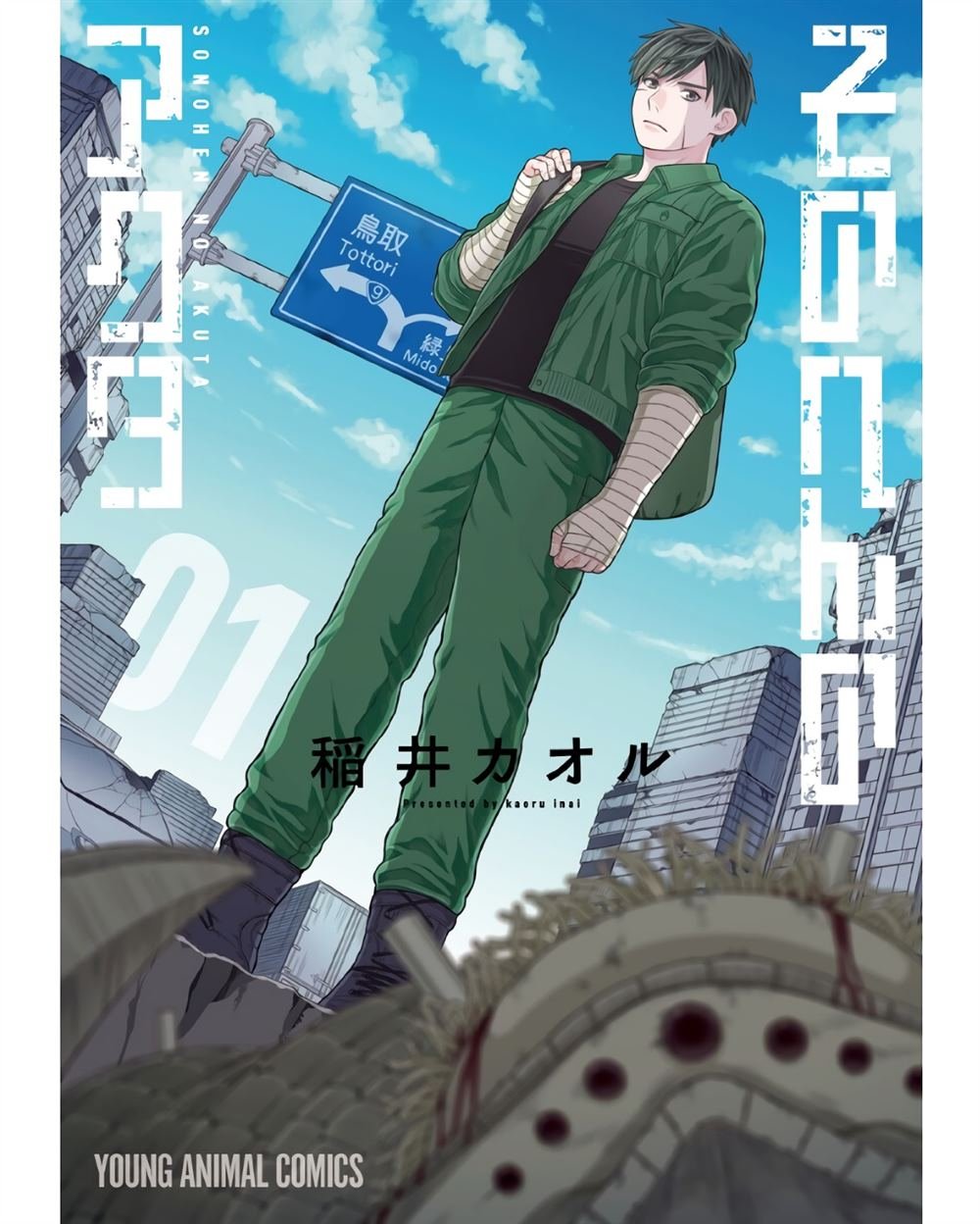 第1话