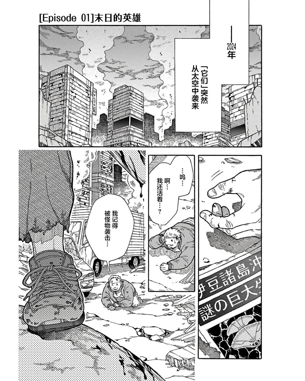 第1话
