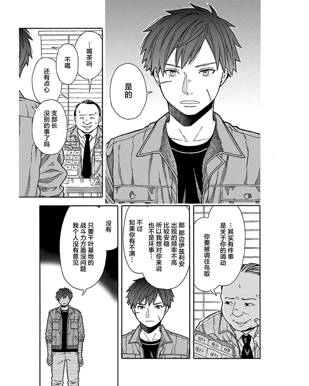 第1话
