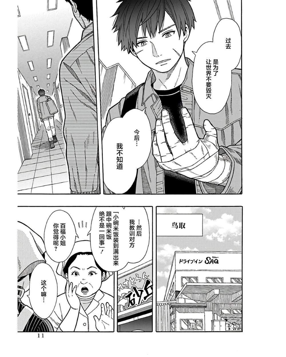 第1话