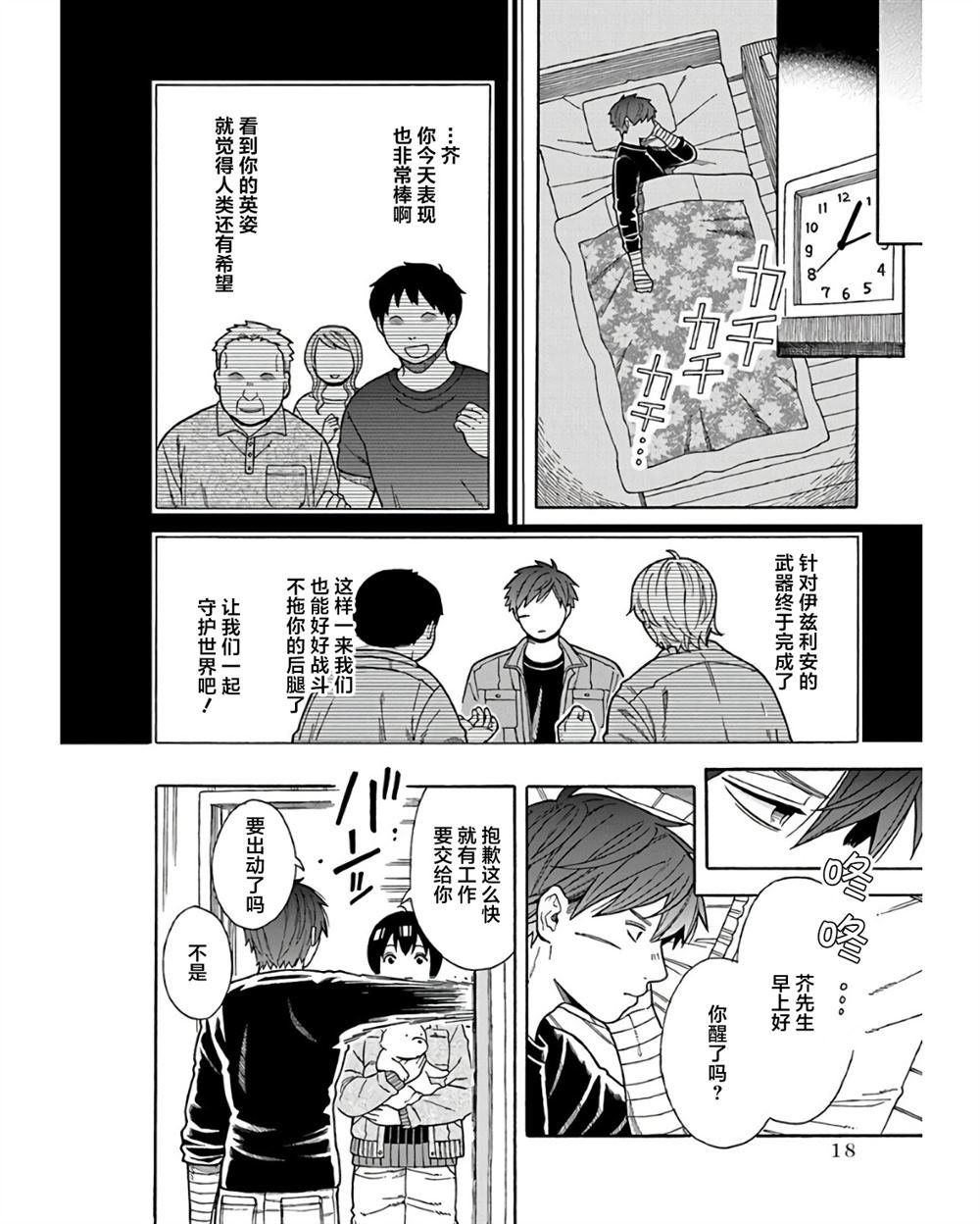 第1话