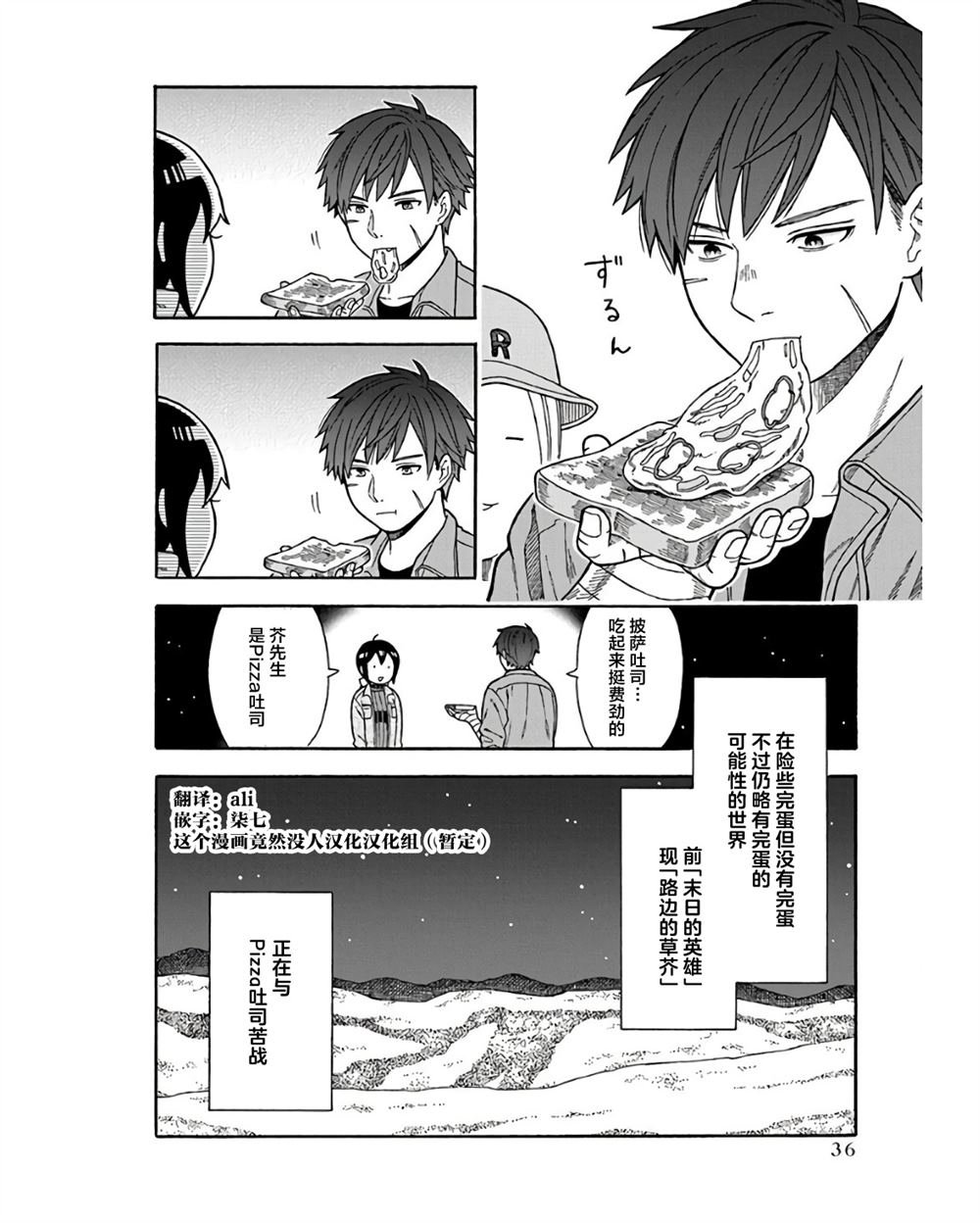 第1话