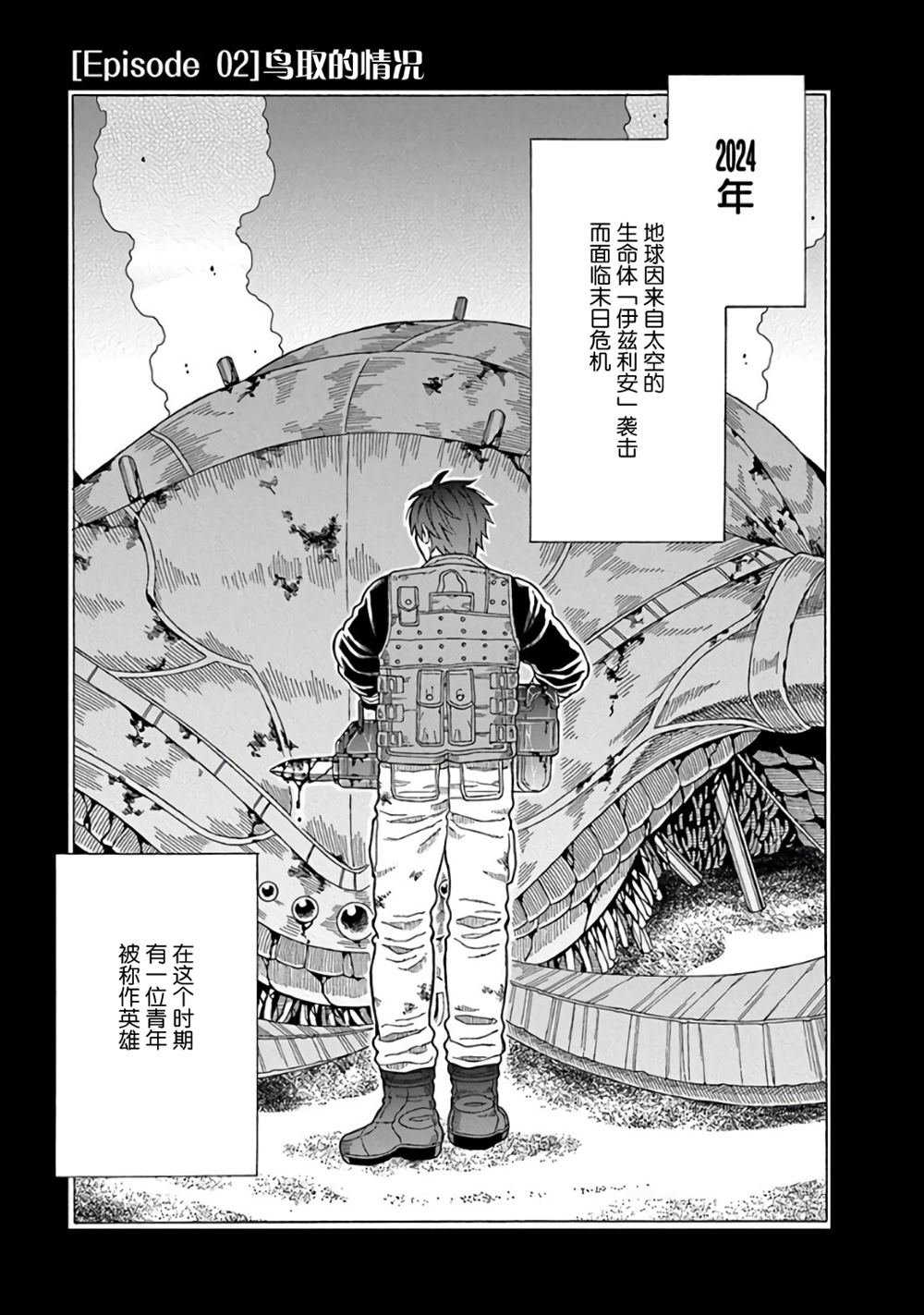 第2话