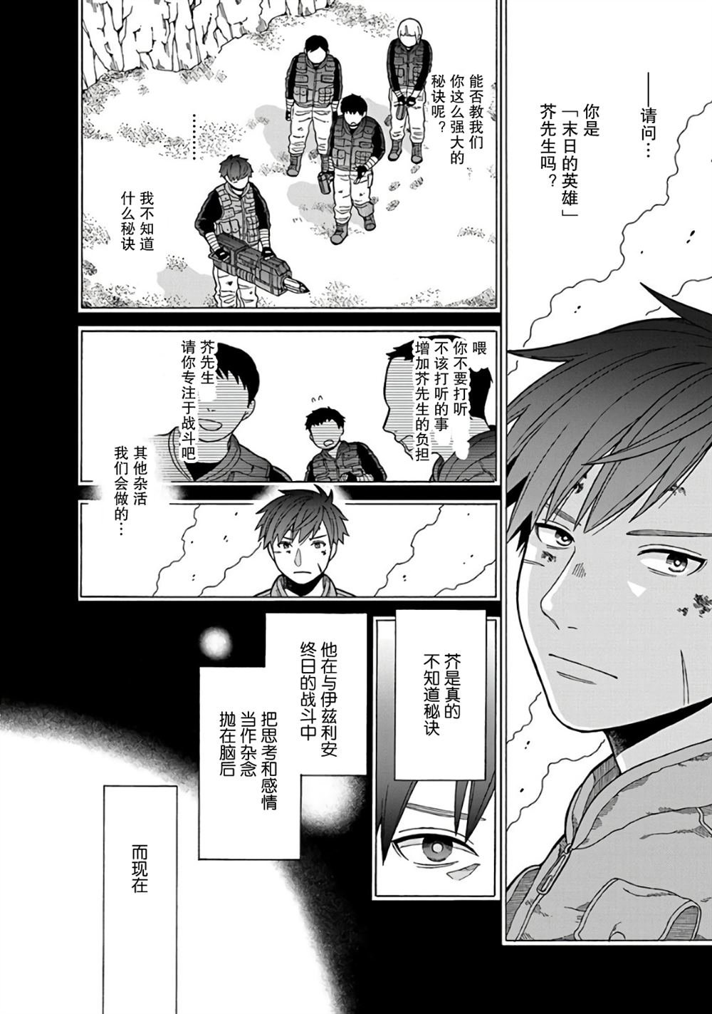 第2话