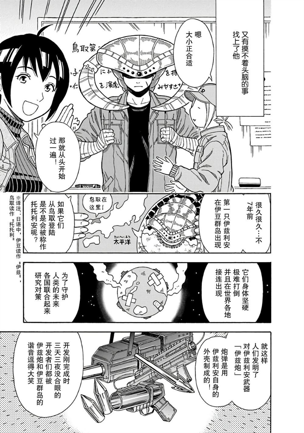 第2话