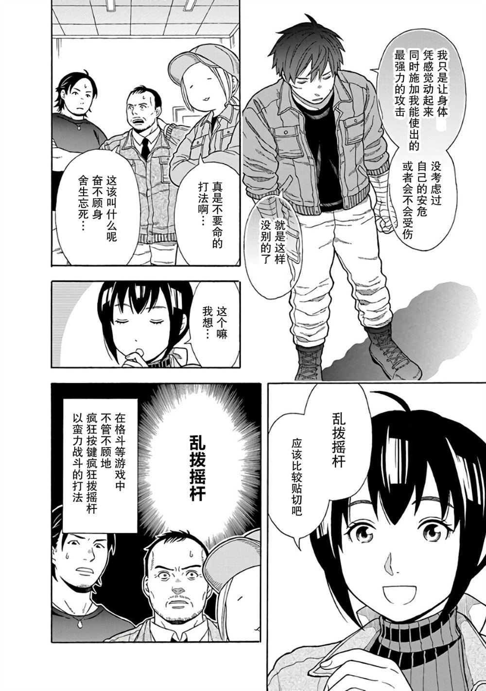 第2话