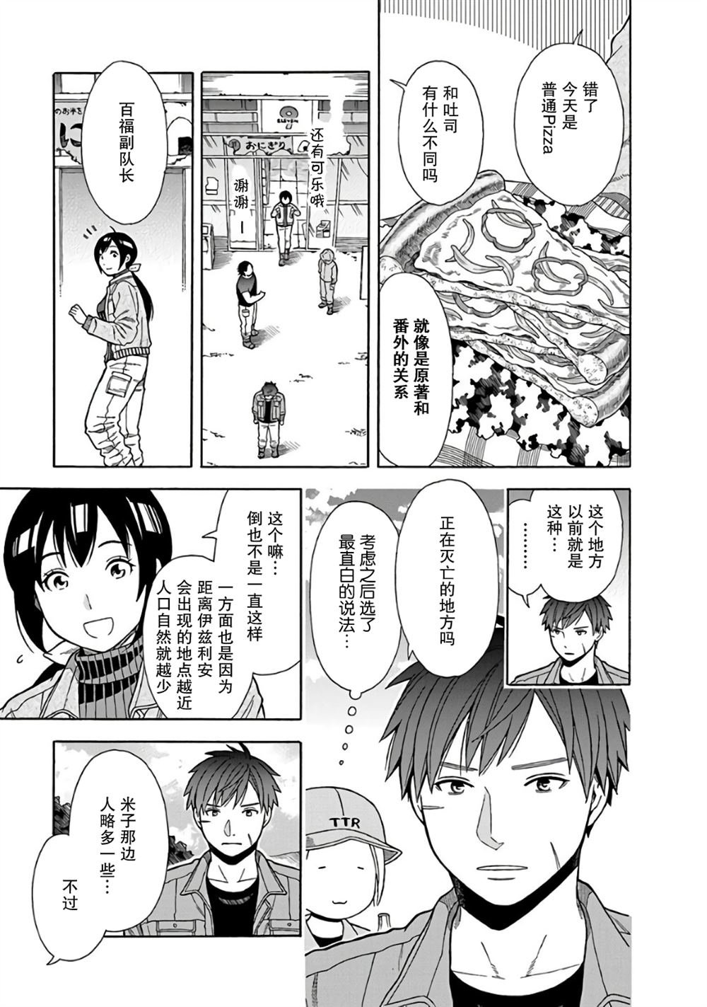 第2话