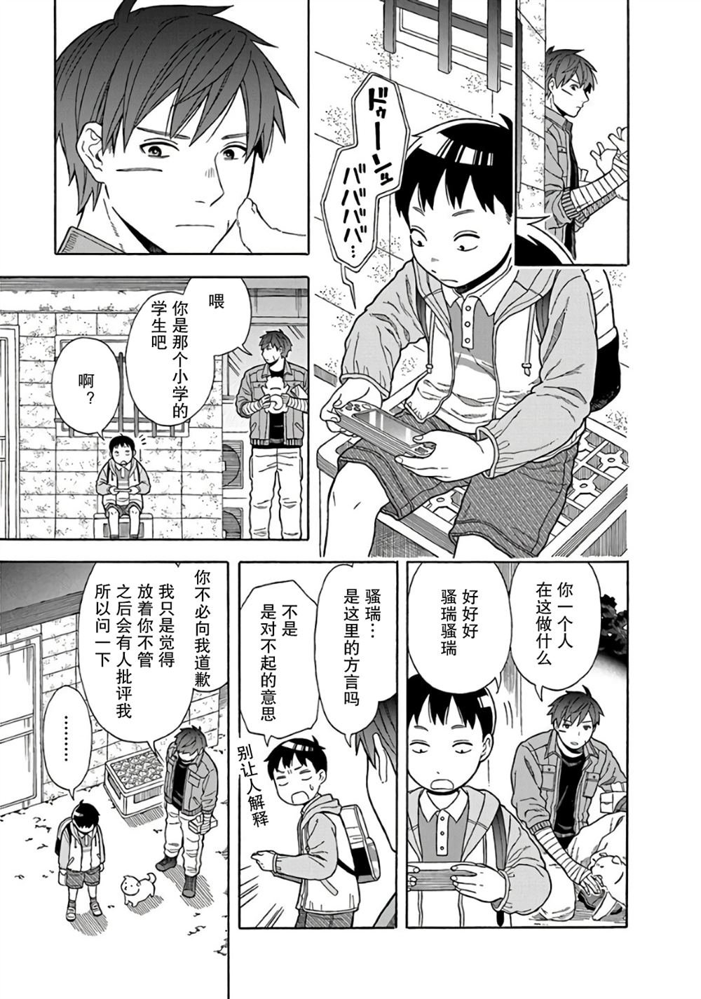 第3话