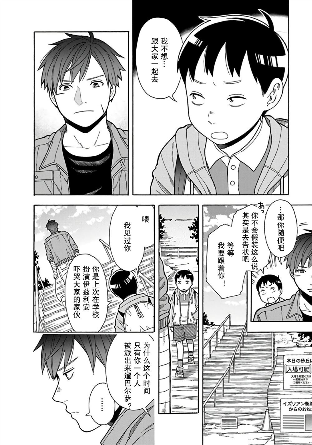 第3话