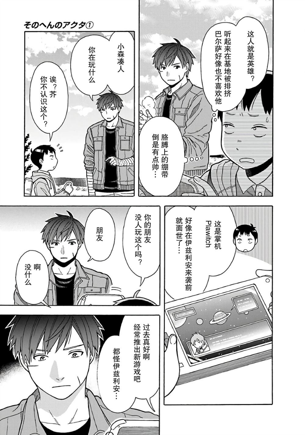 第3话