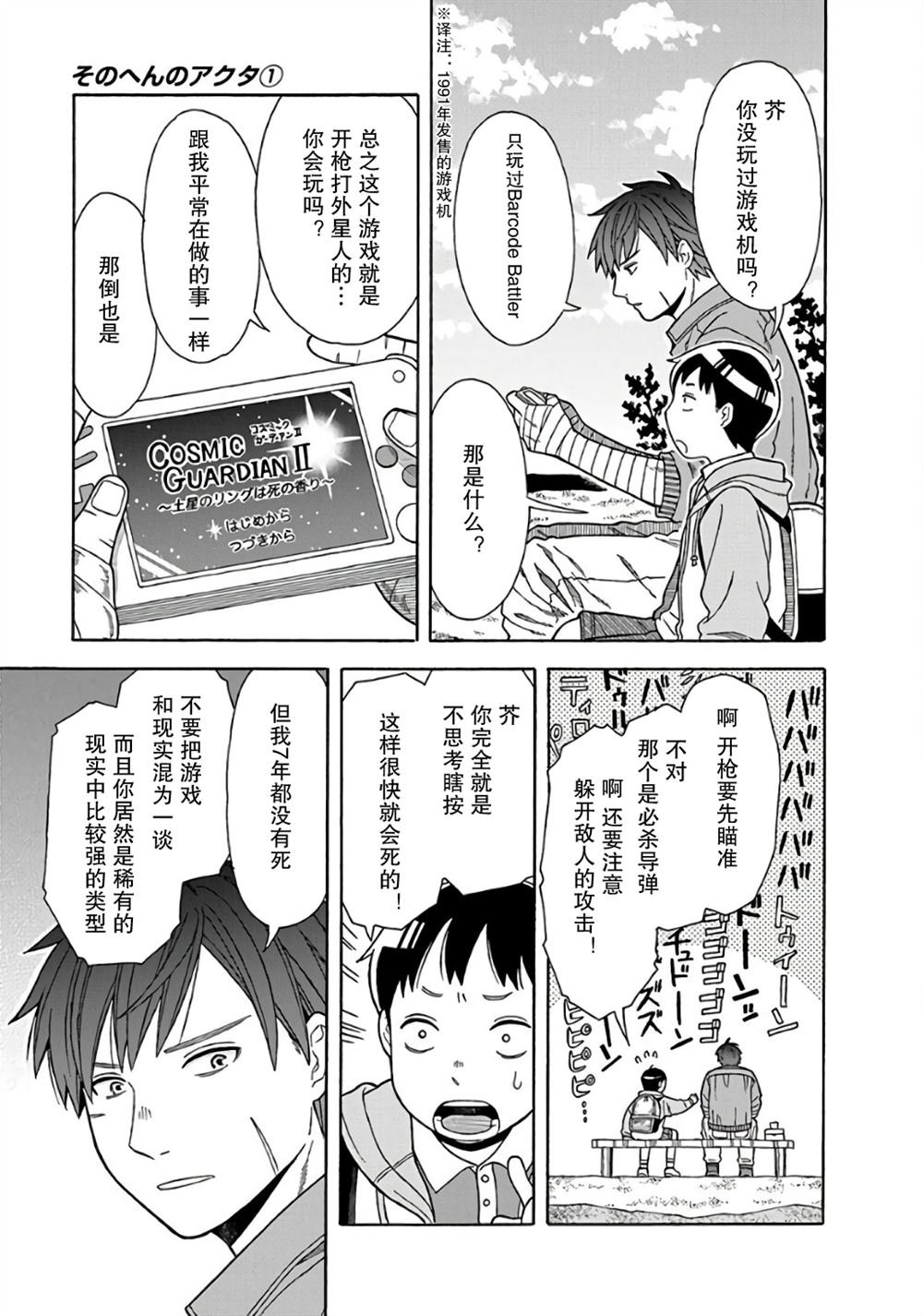第3话