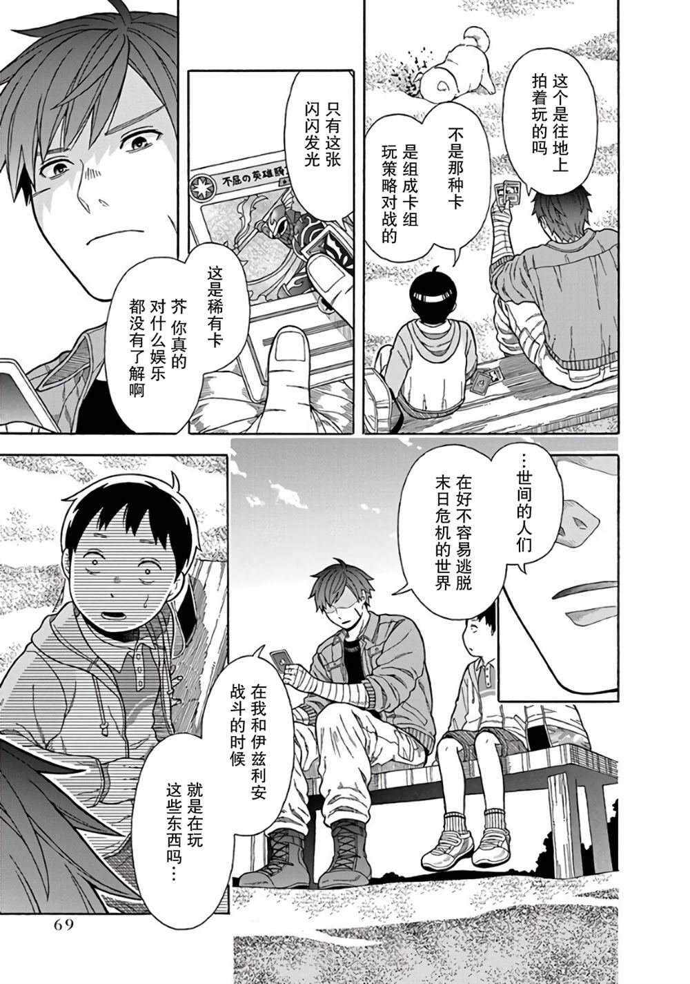 第3话