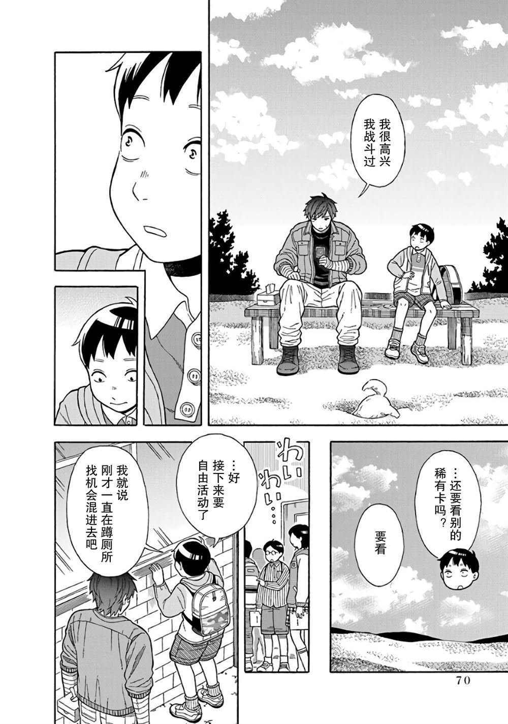第3话