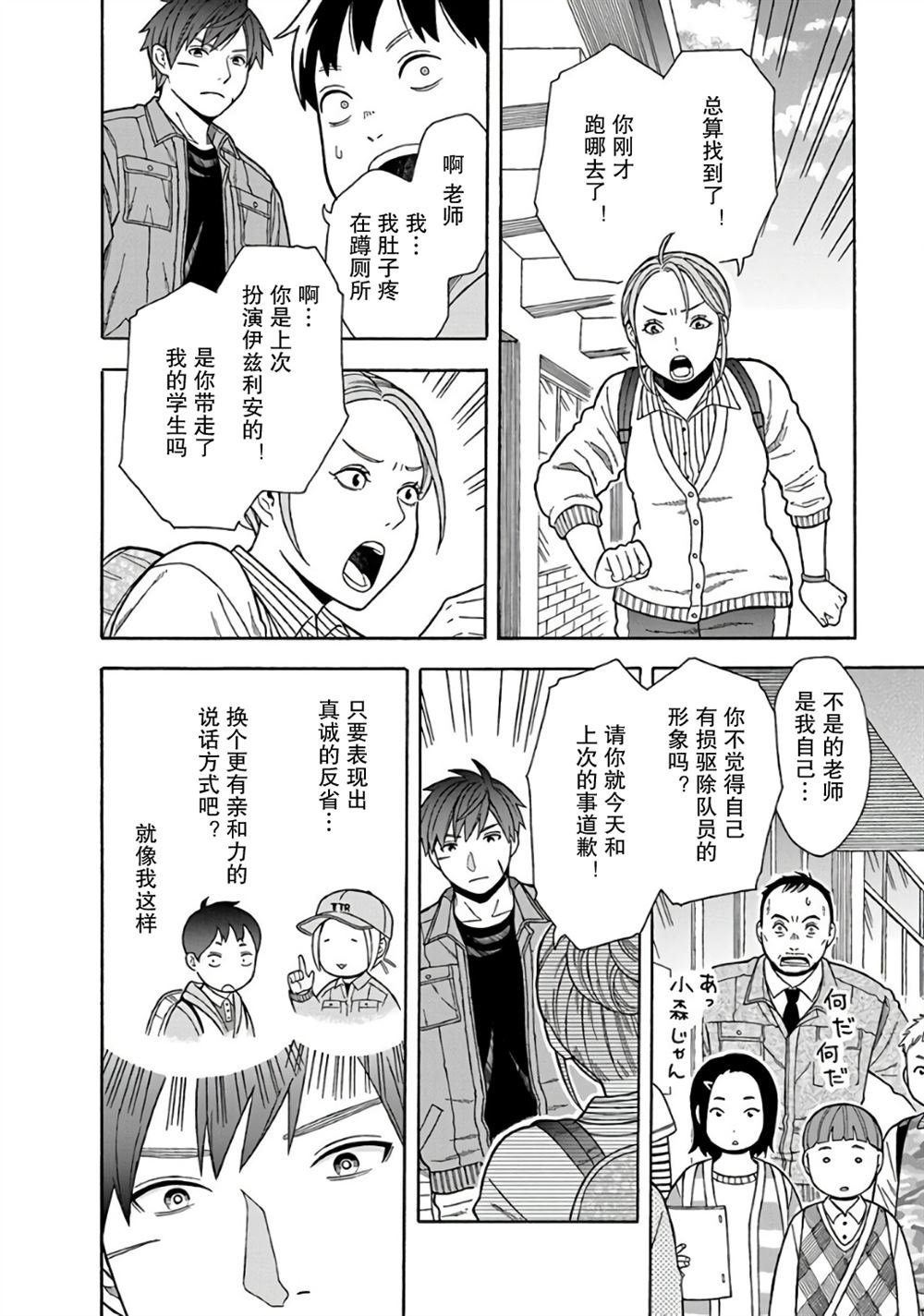 第3话