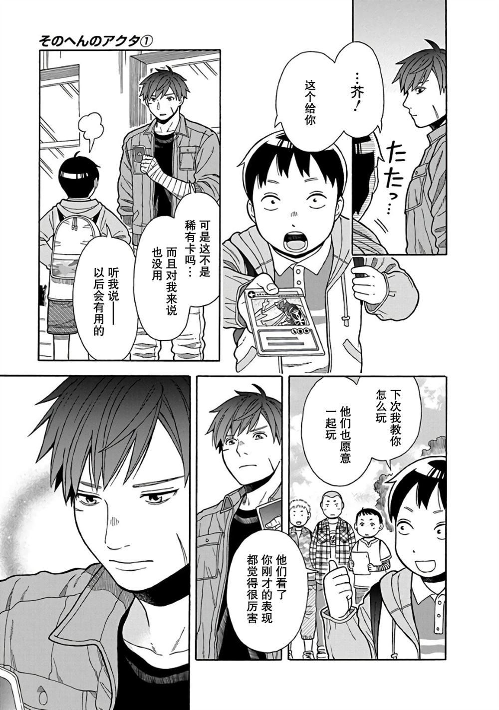 第3话