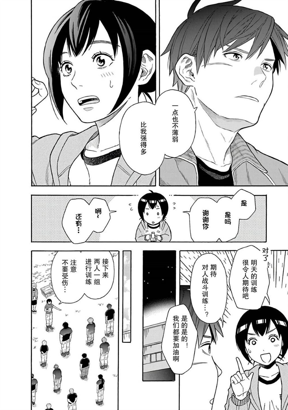 第4话