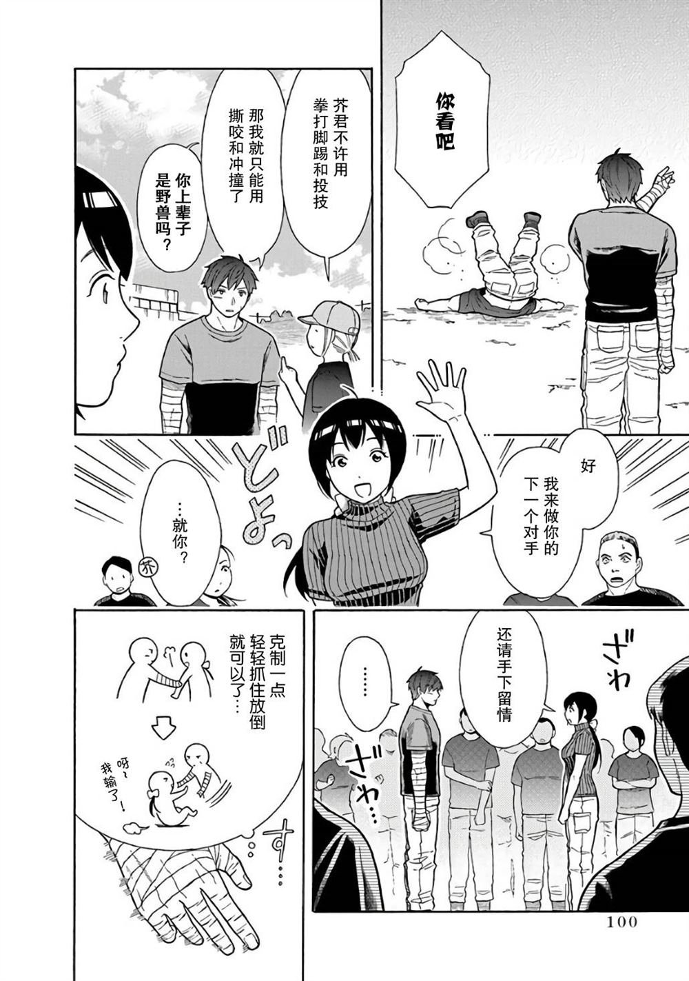 第4话