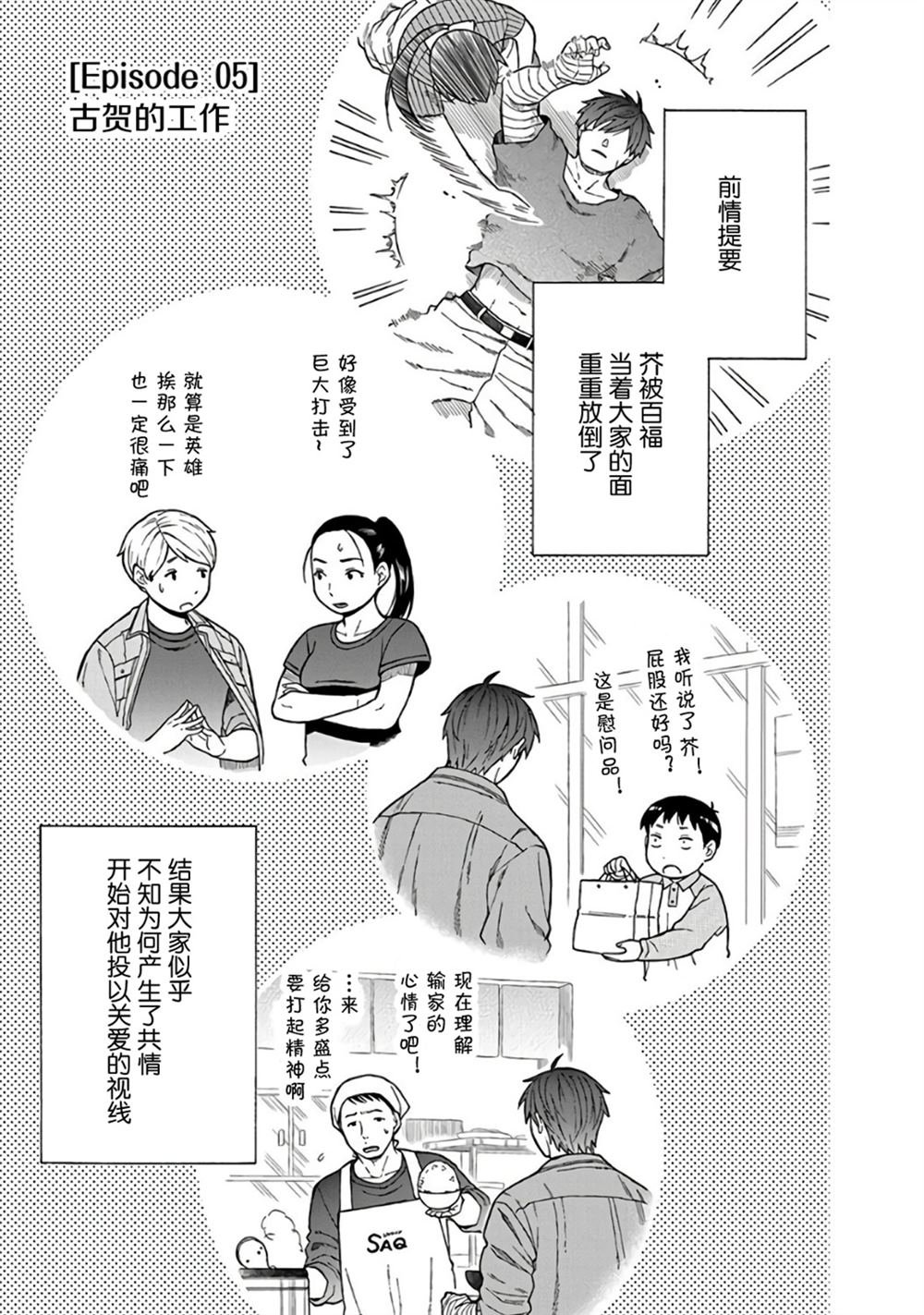 第5话