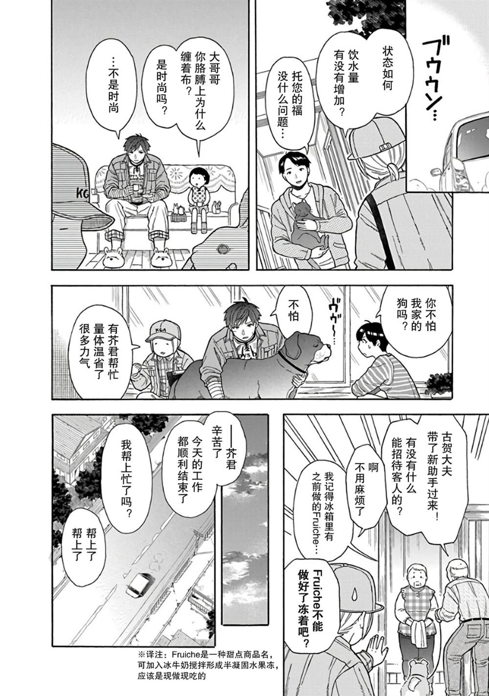 第5话