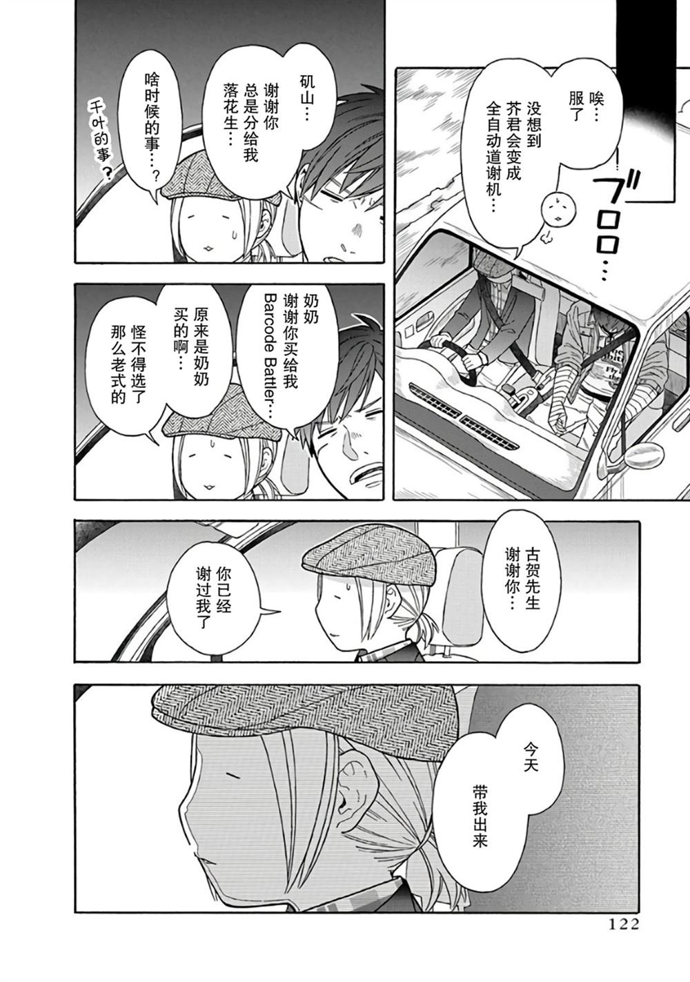 第5话