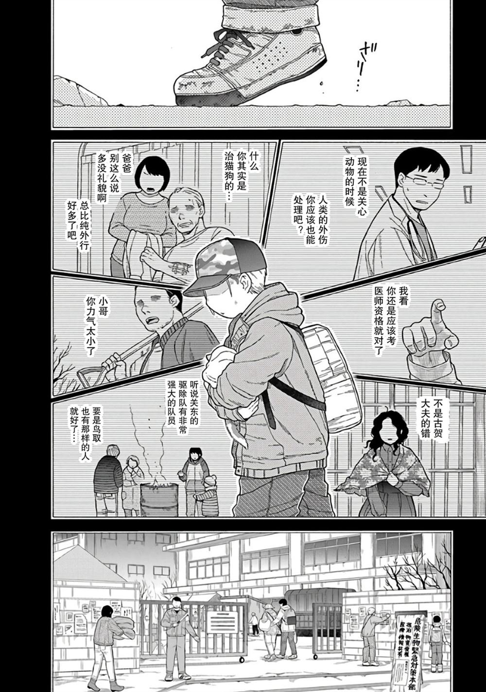 第5话