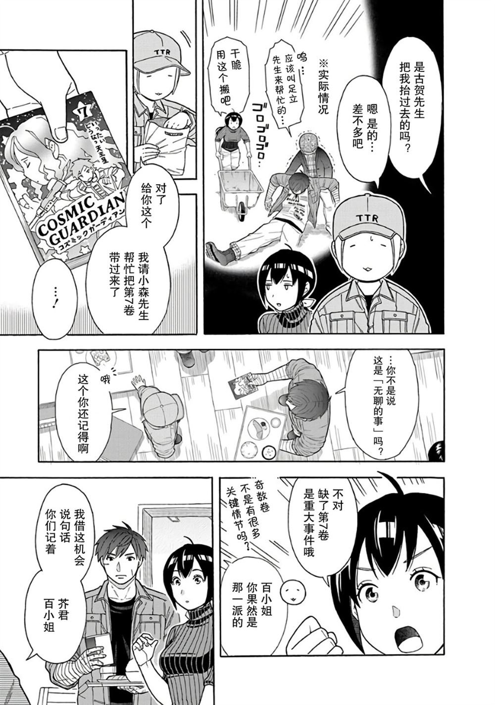 第5话