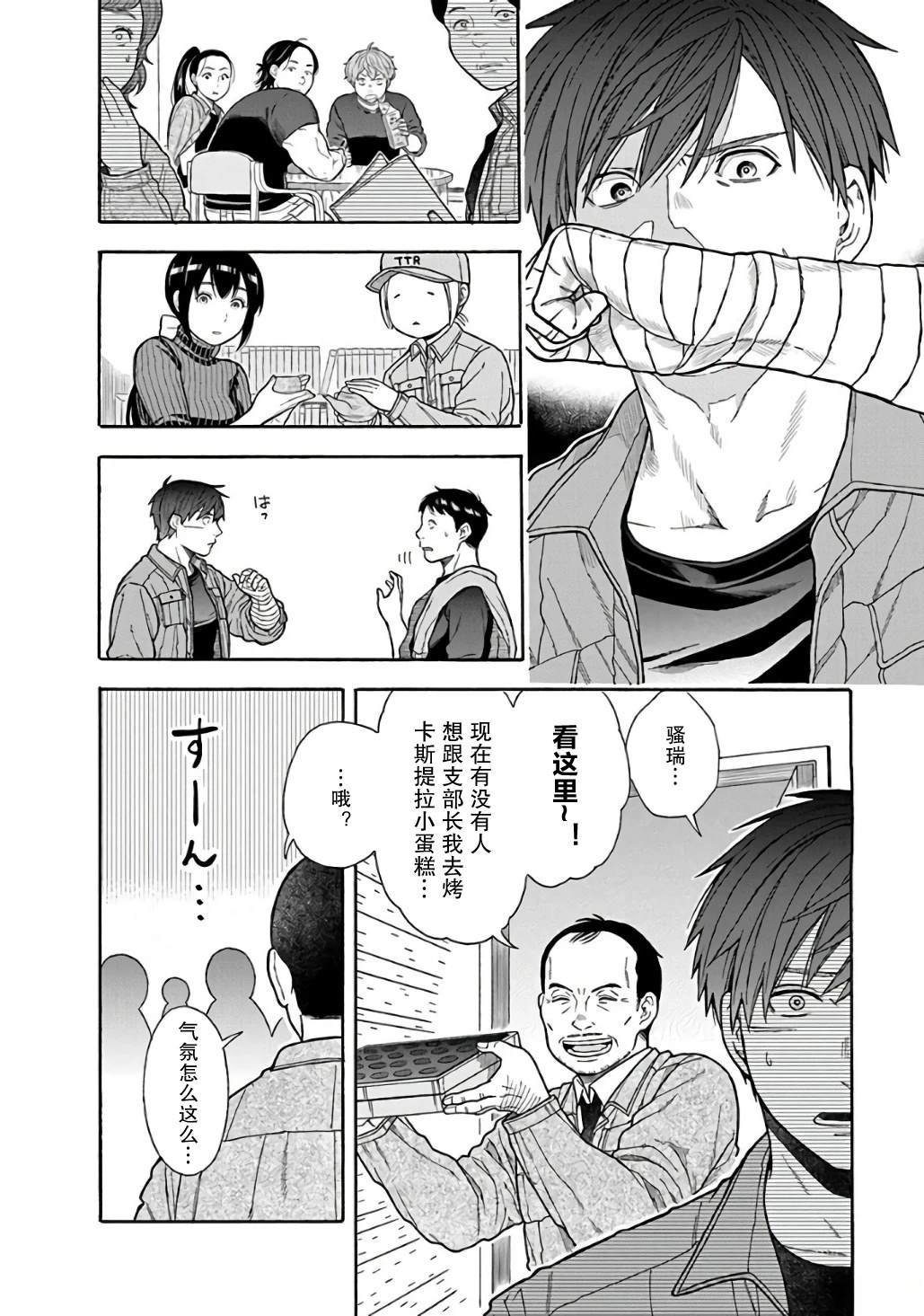 第6话