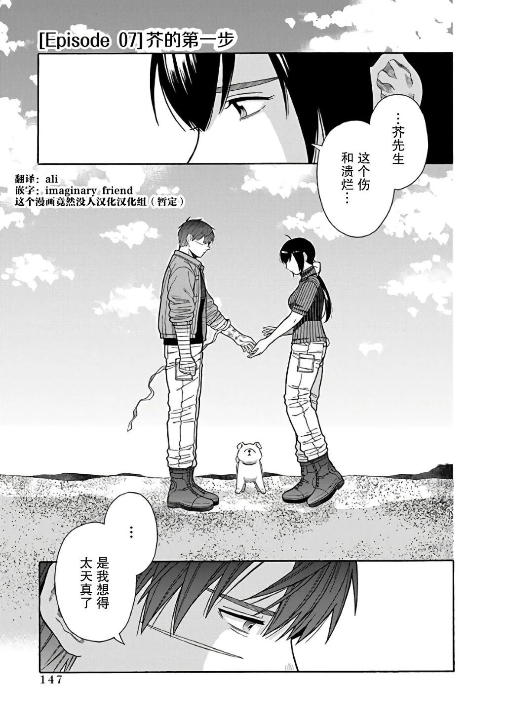 第7话