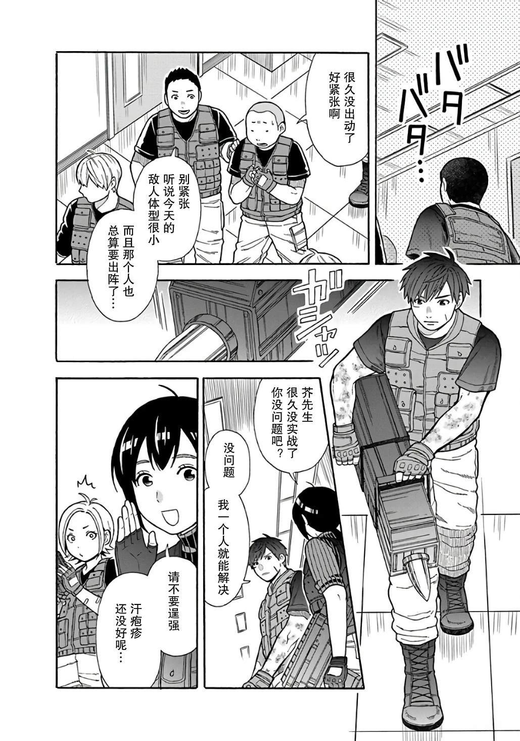 第7话