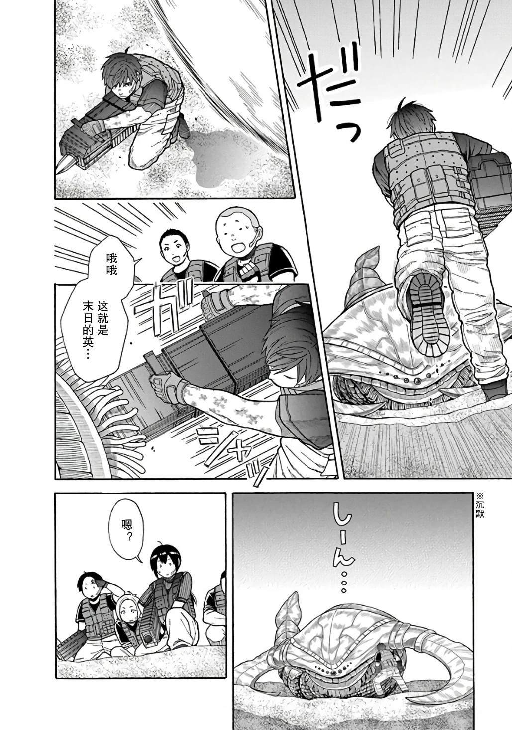 第7话