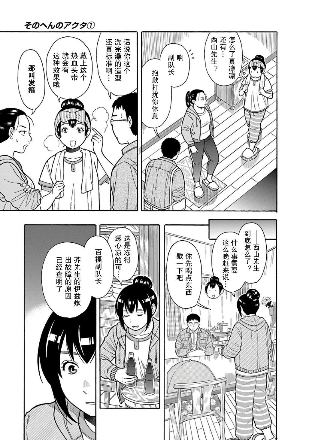 第7话