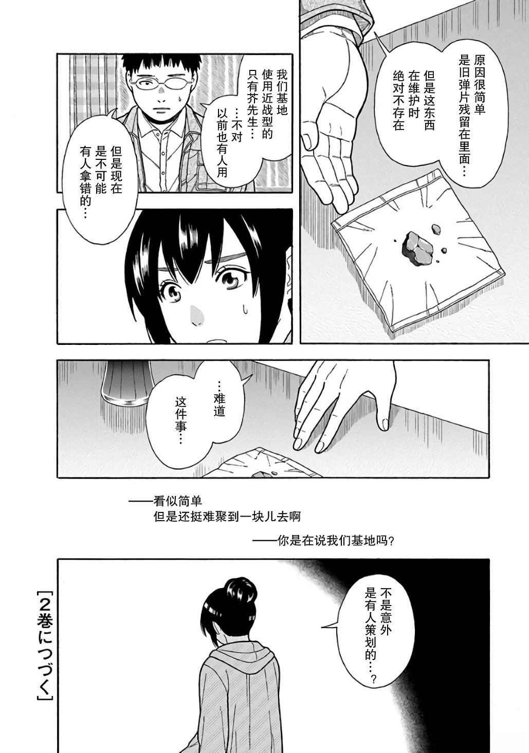 第7话