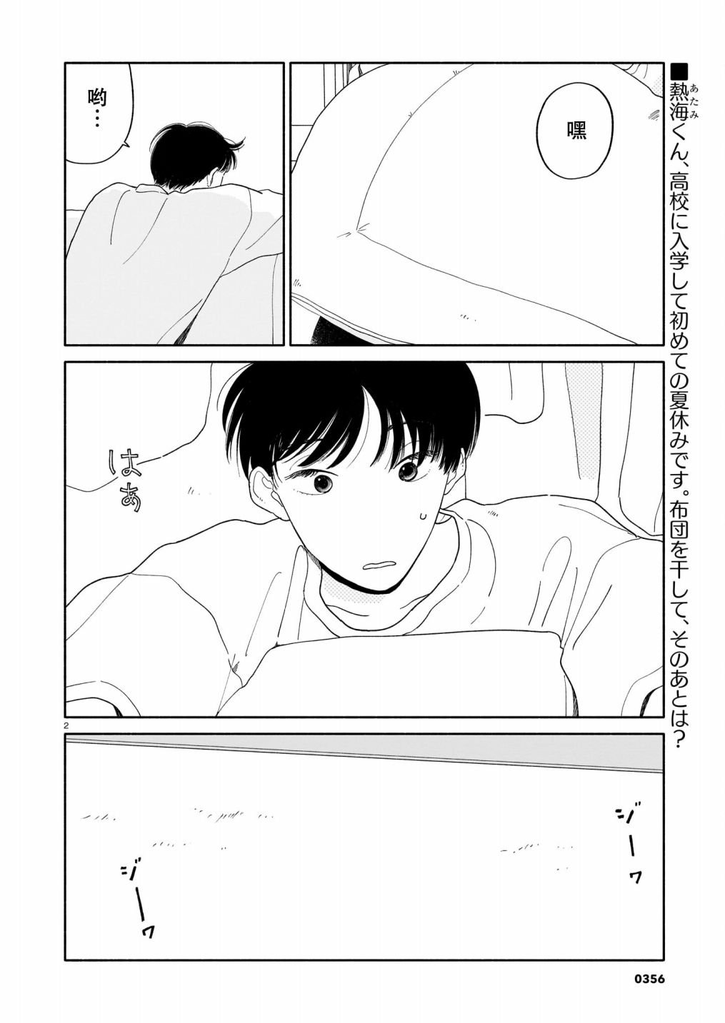 第9话 书店与烟花与盒子