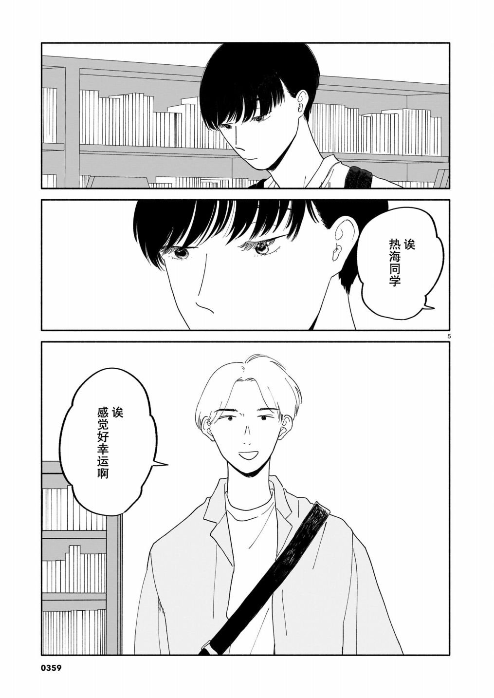 第9话 书店与烟花与盒子