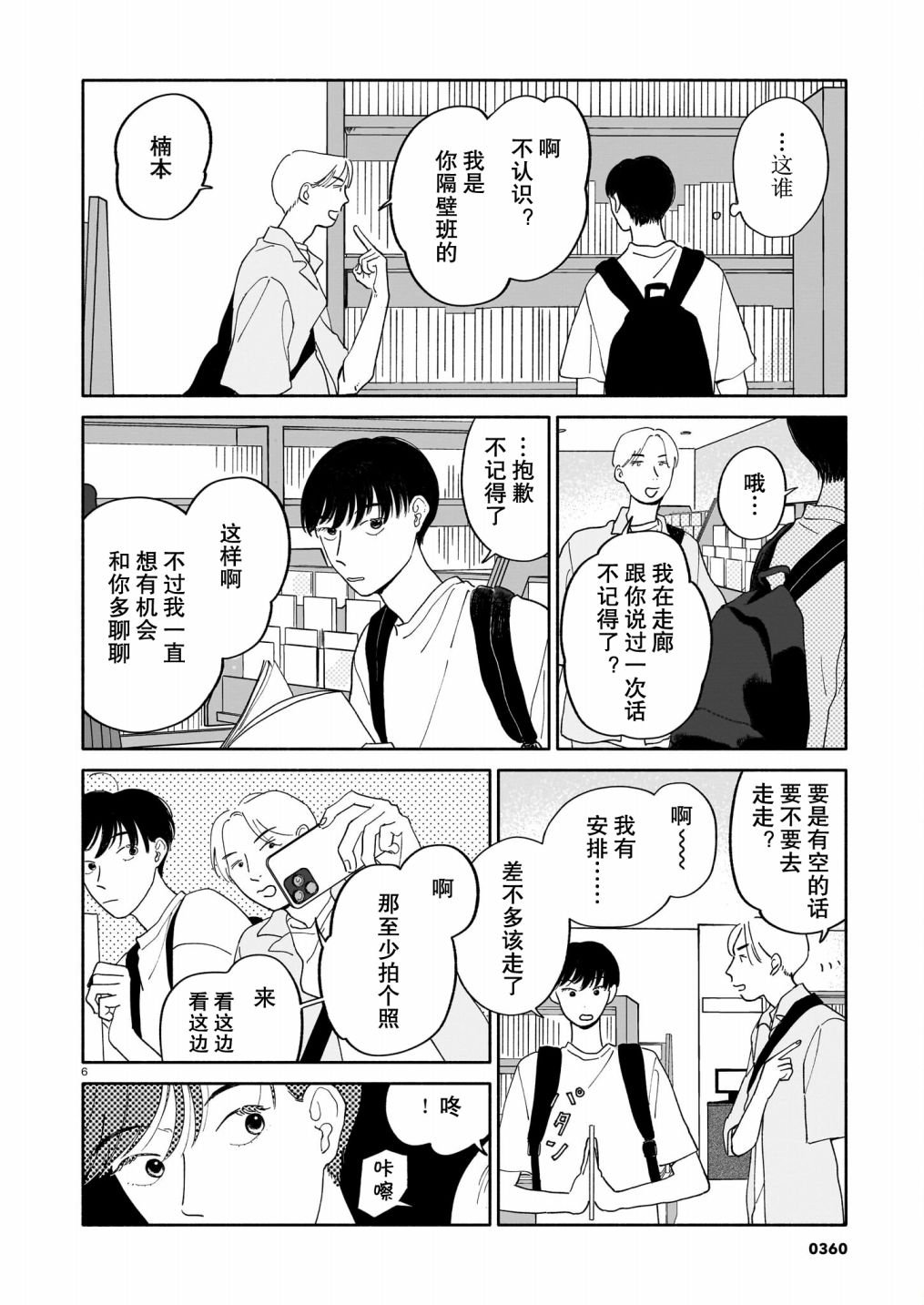 第9话 书店与烟花与盒子