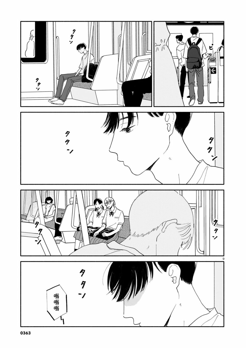 第9话 书店与烟花与盒子