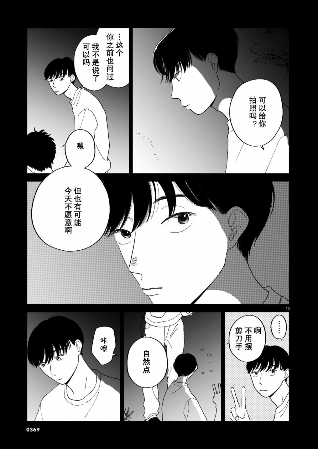第9话 书店与烟花与盒子