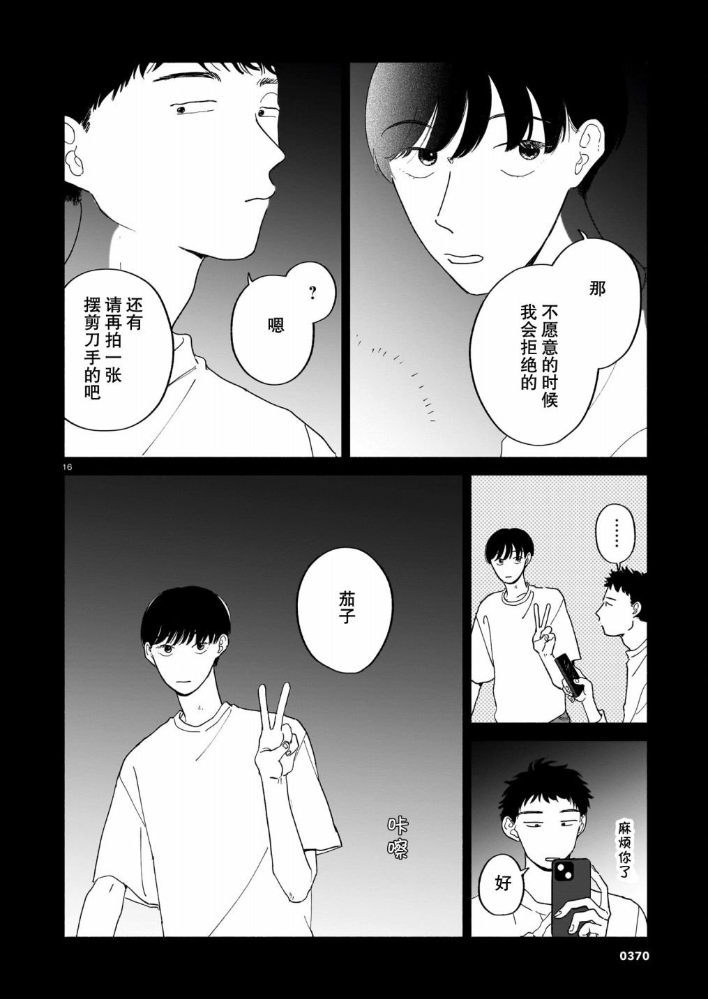 第9话 书店与烟花与盒子