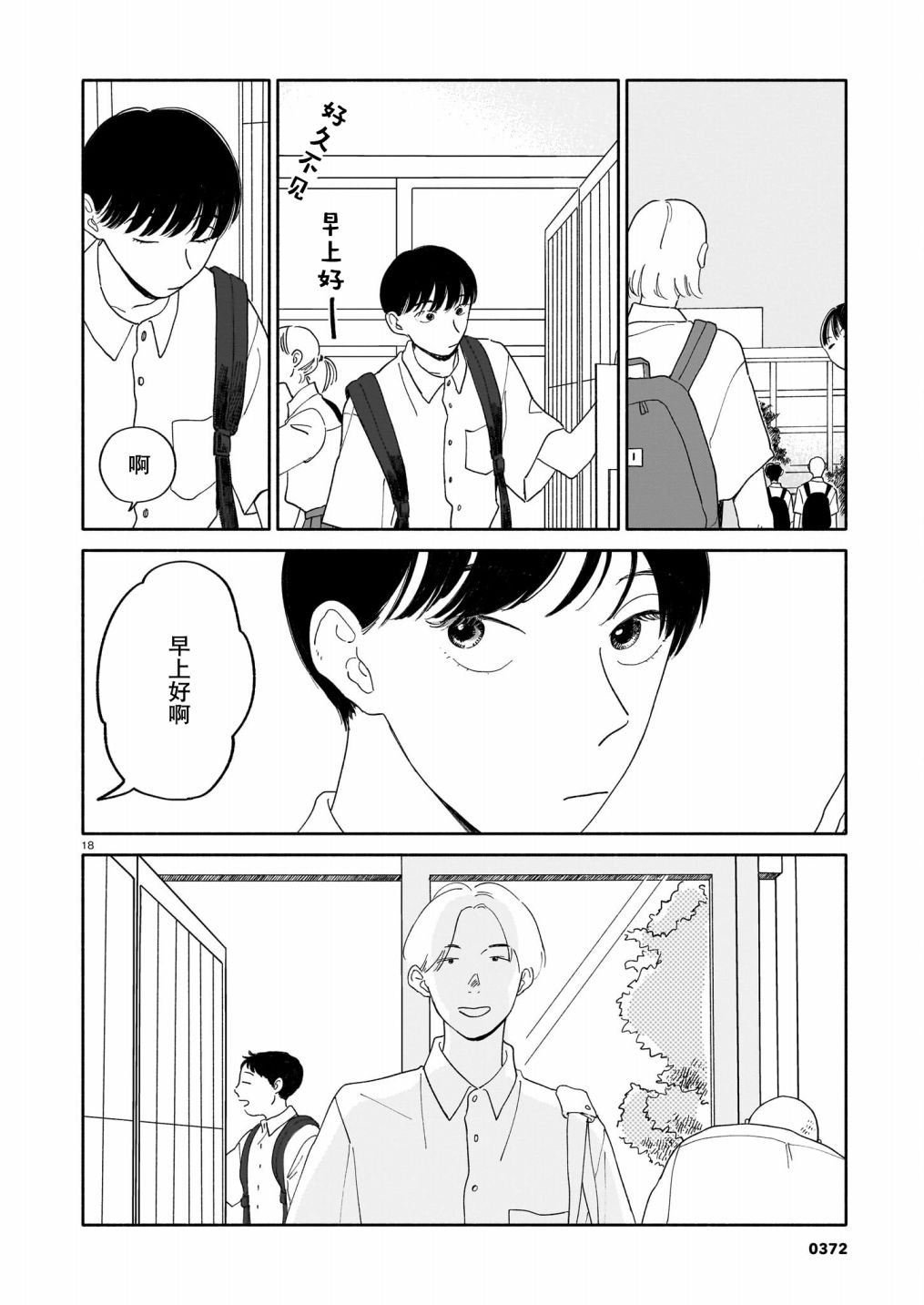 第9话 书店与烟花与盒子