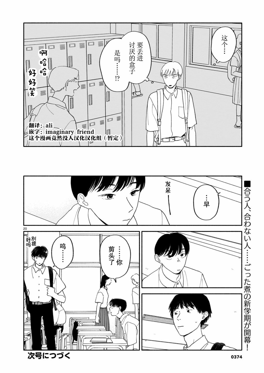 第9话 书店与烟花与盒子